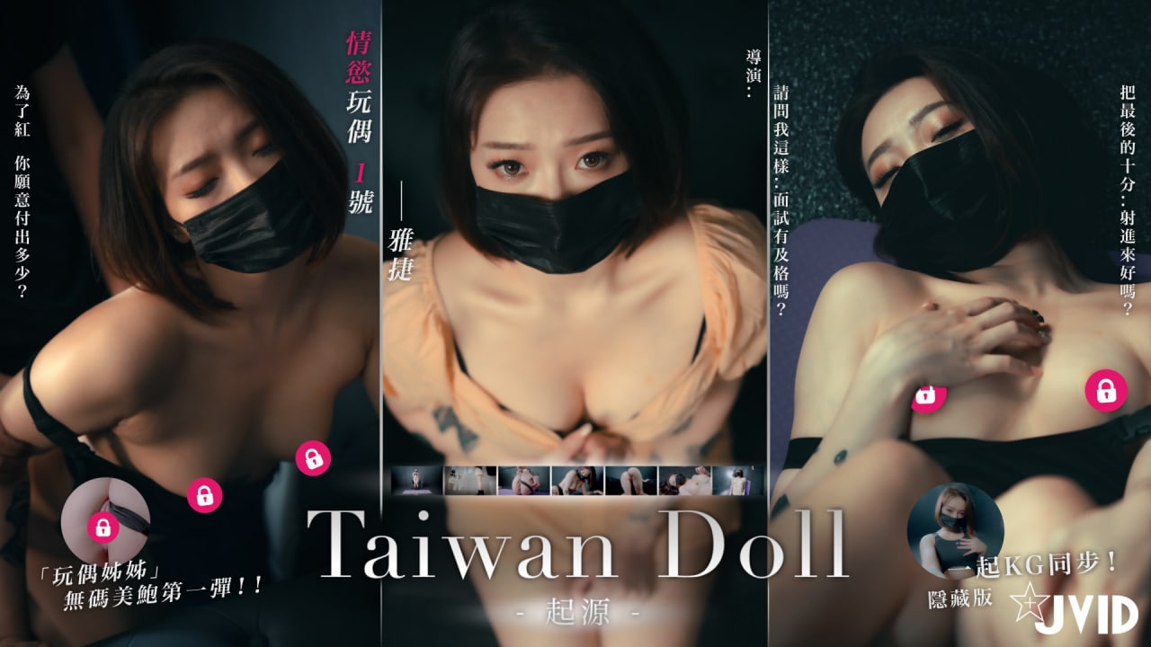 絕境OL肉償求職！性愛入職考核2-饑渴女職員用身體換取溫飽