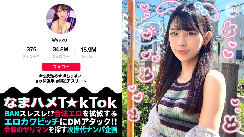 MAAN-964 競泳女大學生×敏感瘦妹騎乘位狂頂 被虐渴望爆發！全身拘束任巨根肆虐 高潮痙攣淫語連發